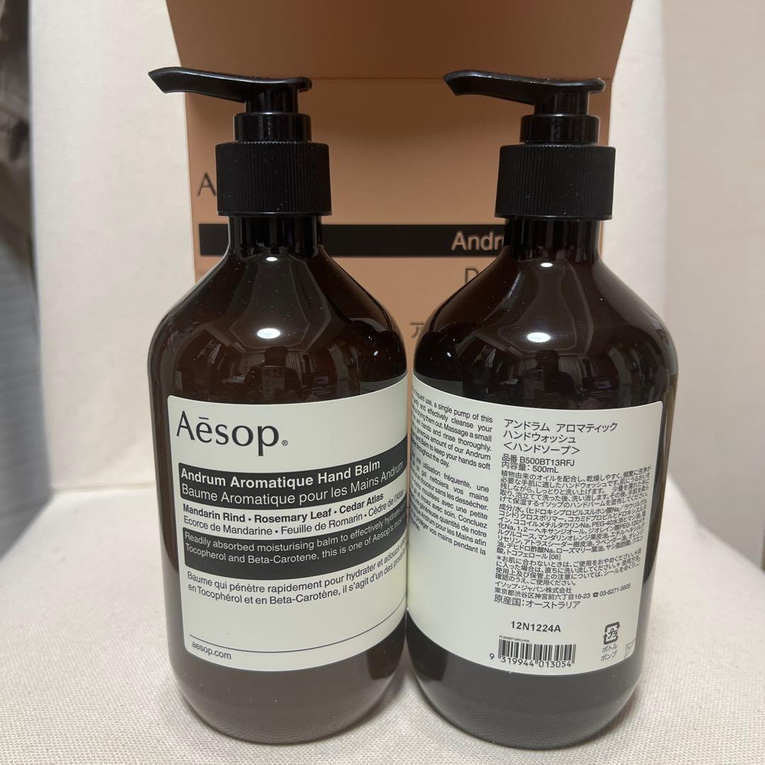 Aesop アンドラム デュエット
