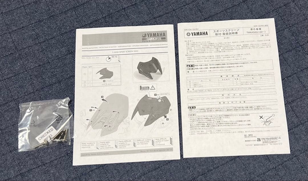 ヤマハ　TMAX560 '22 スモークスポーツスクリーン