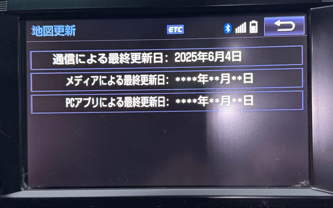 レクサス08675-0BD38 2025年6月更新履歴有り