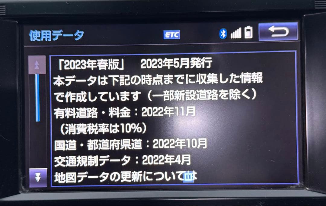 レクサス08675-0BD38 2025年6月更新履歴有り