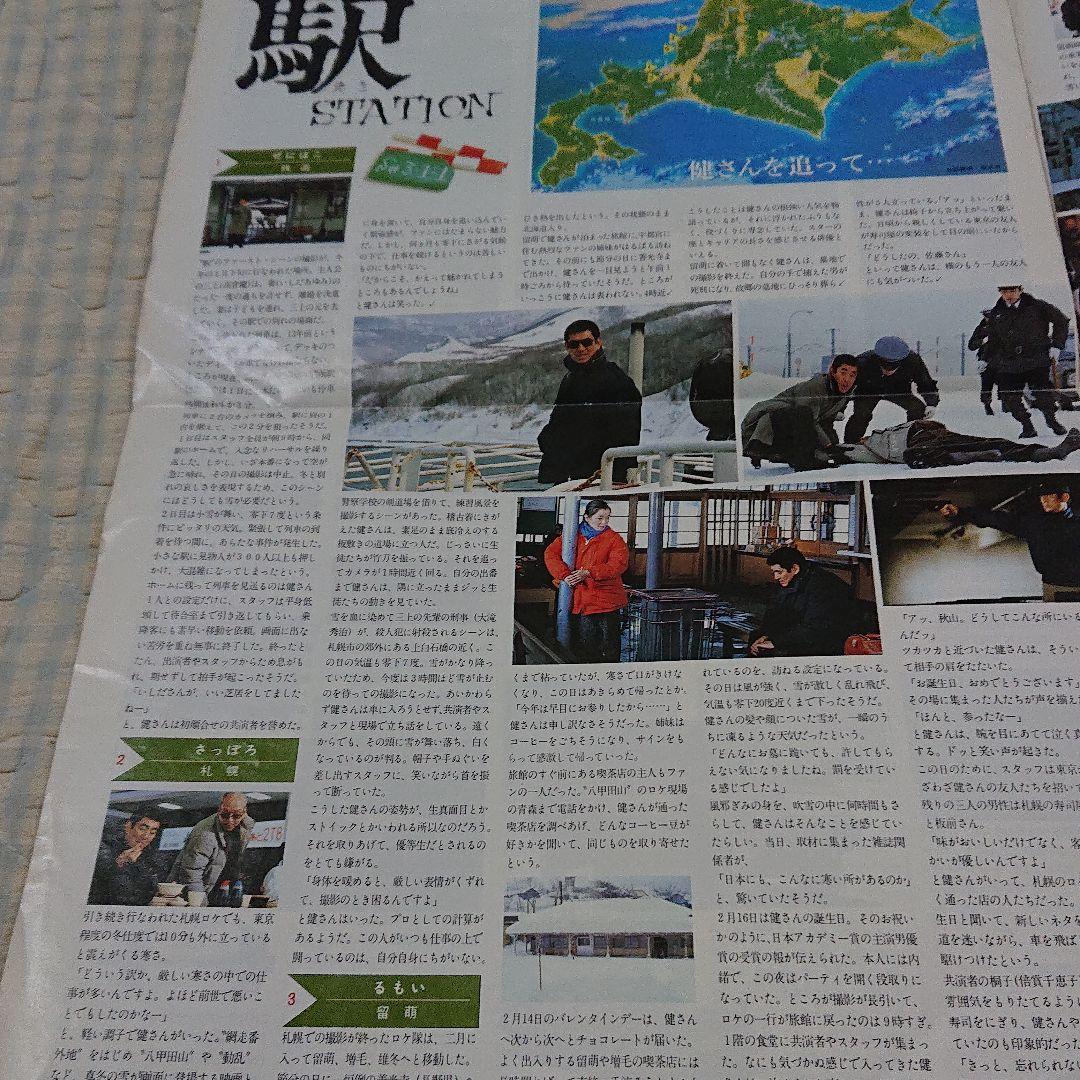 高倉健 三菱ギャランΣ クラブ 創刊号 1981年 非売品