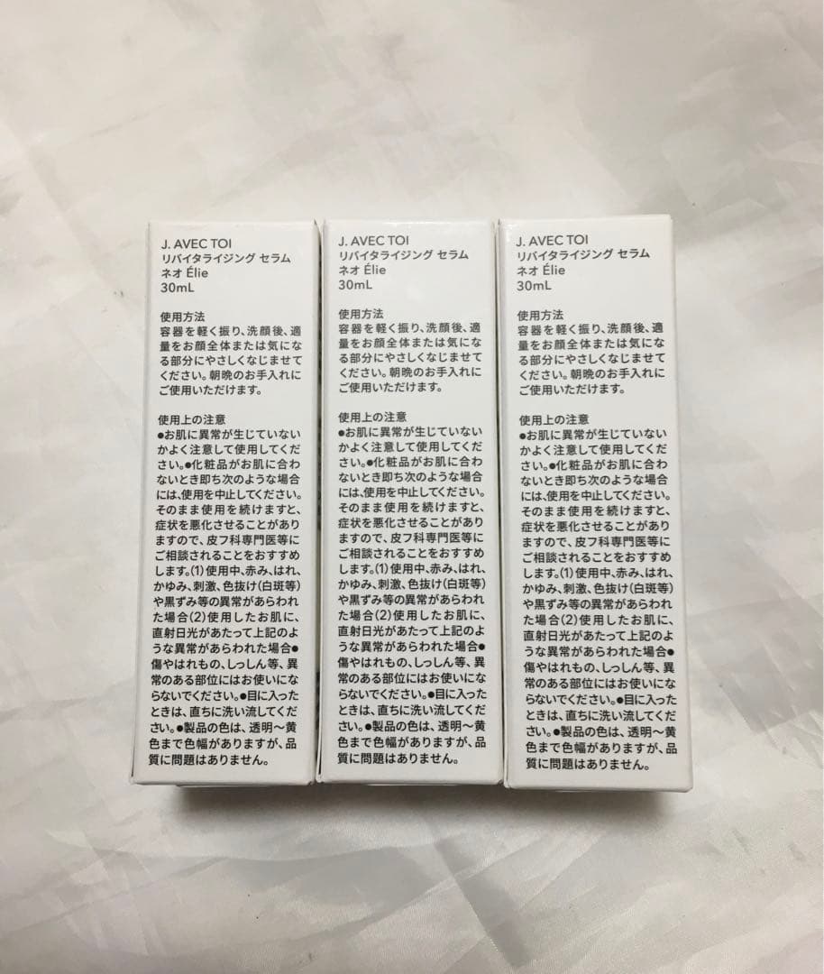 J. AVEC TOI リバイタライジング セラム ネオ　ELie30ml