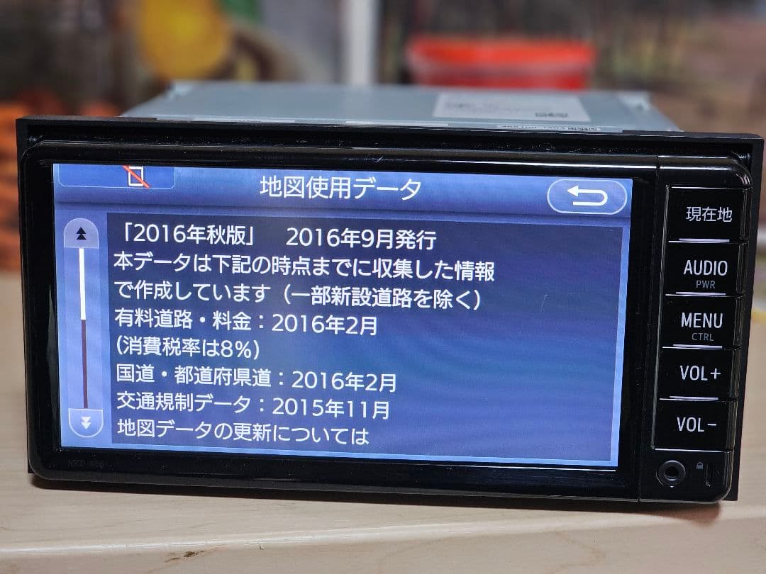 NSCD-W66 TOYOTAカーナビBluetoothユニット 2016年秋版