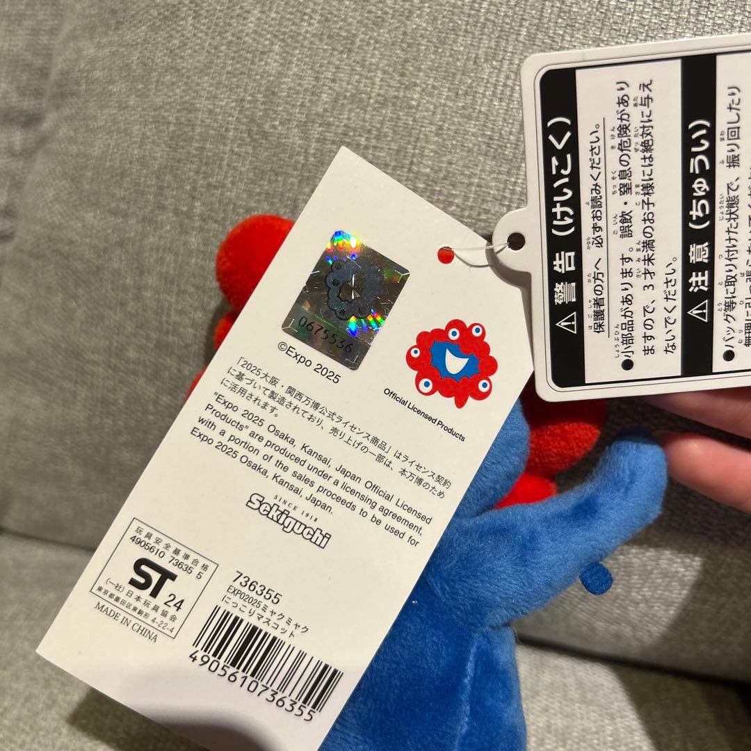 EXPO 2025 万博 ミャクミャク にっこり マスコット