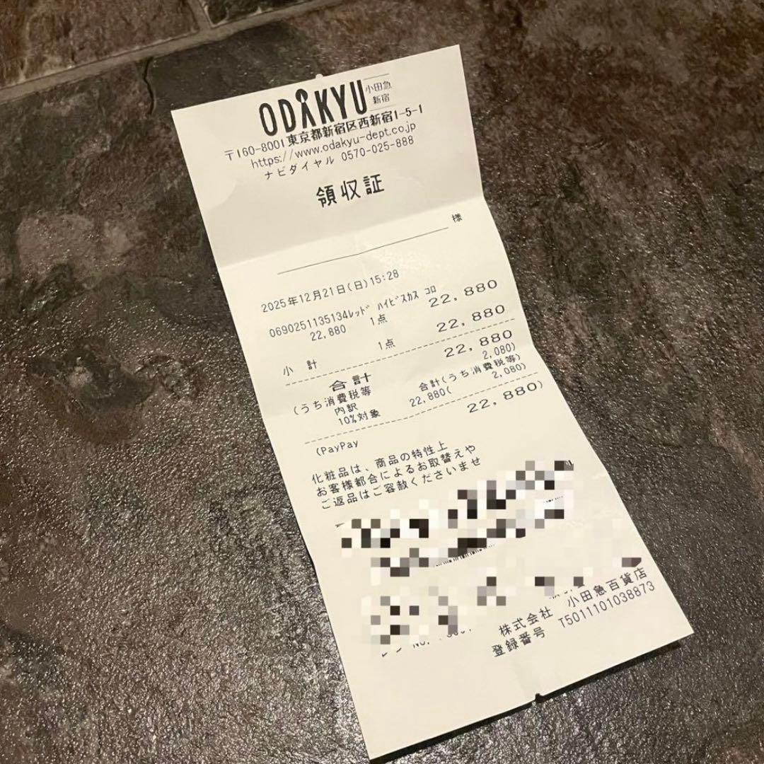 【新品未使用】箱付き ジョーマロー ハイビスカス 50ml JO MALONE