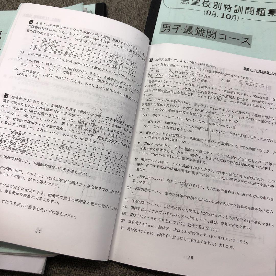 浜学園　小６　男子最難関/星光・東大寺コ/日曜/入試直前問題集　2021年度版