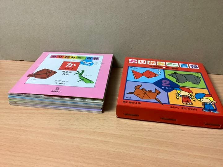 サンリオ おりがみミニ百科第2巻(5〜8号) 笠原邦彦 編纂