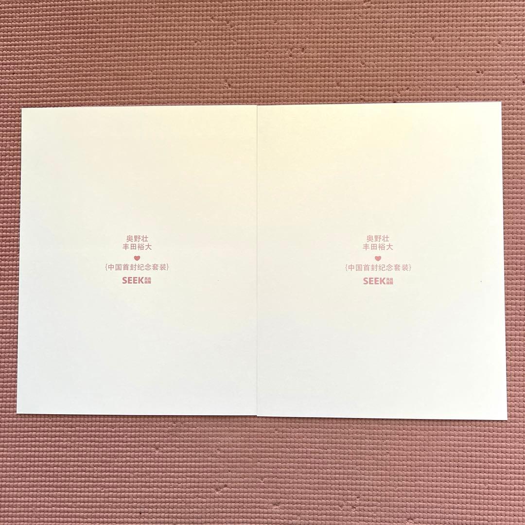 中国雑誌 SEEK E版 コスラバ コスメティックプレイラバー 豊田裕大 奥野壮