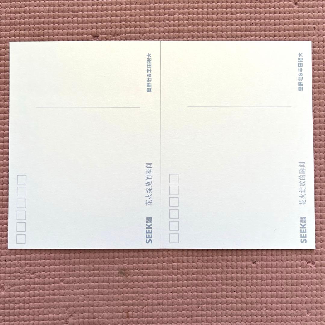 中国雑誌 SEEK E版 コスラバ コスメティックプレイラバー 豊田裕大 奥野壮