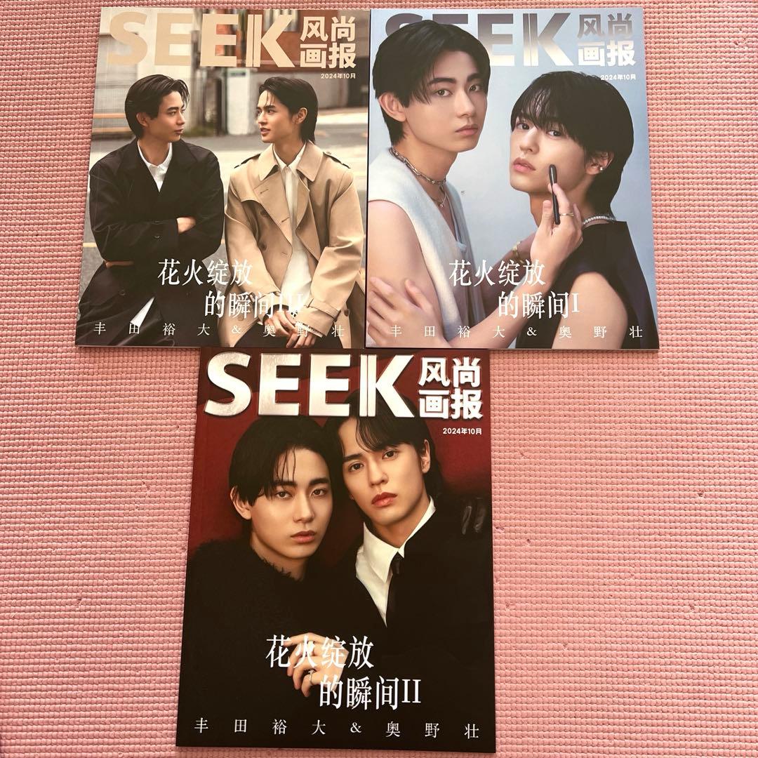 中国雑誌 SEEK E版 コスラバ コスメティックプレイラバー 豊田裕大 奥野壮