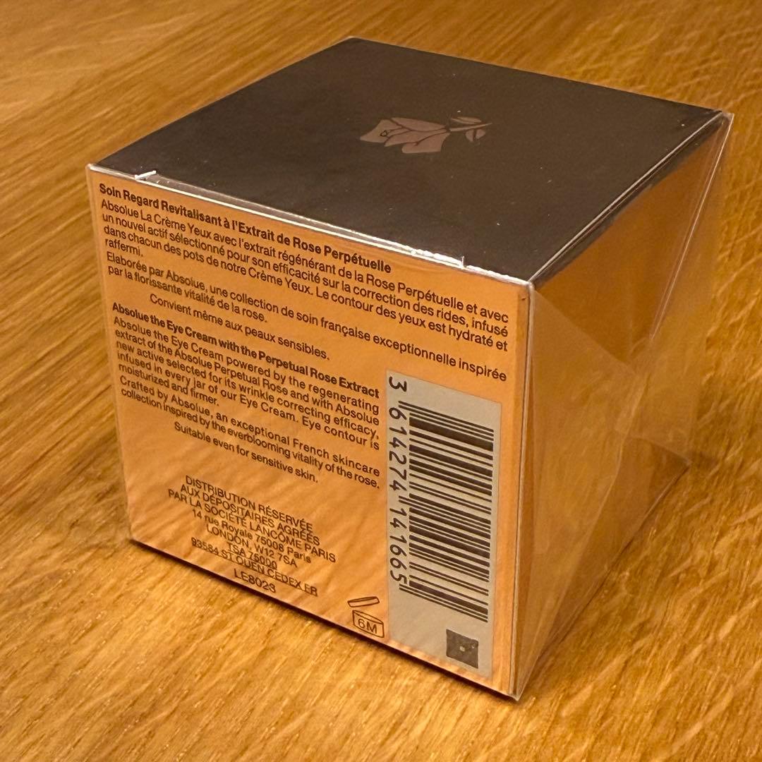 未開封LANCOME ABSOLUE 20ml