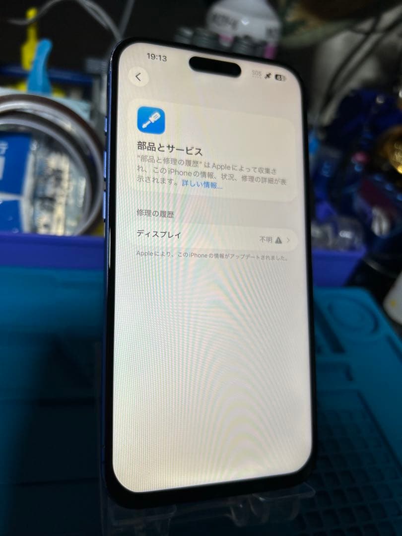 a*a様 動作確認済み iPhone 16 Plus 256GB バッテリー94
