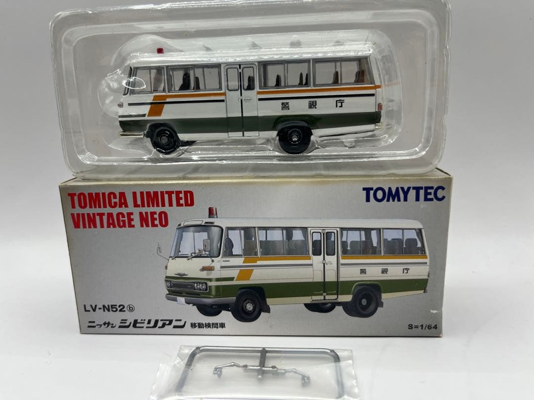 LV-N52a ニッサンシビリアン　移動検問車　トミカリミテッド