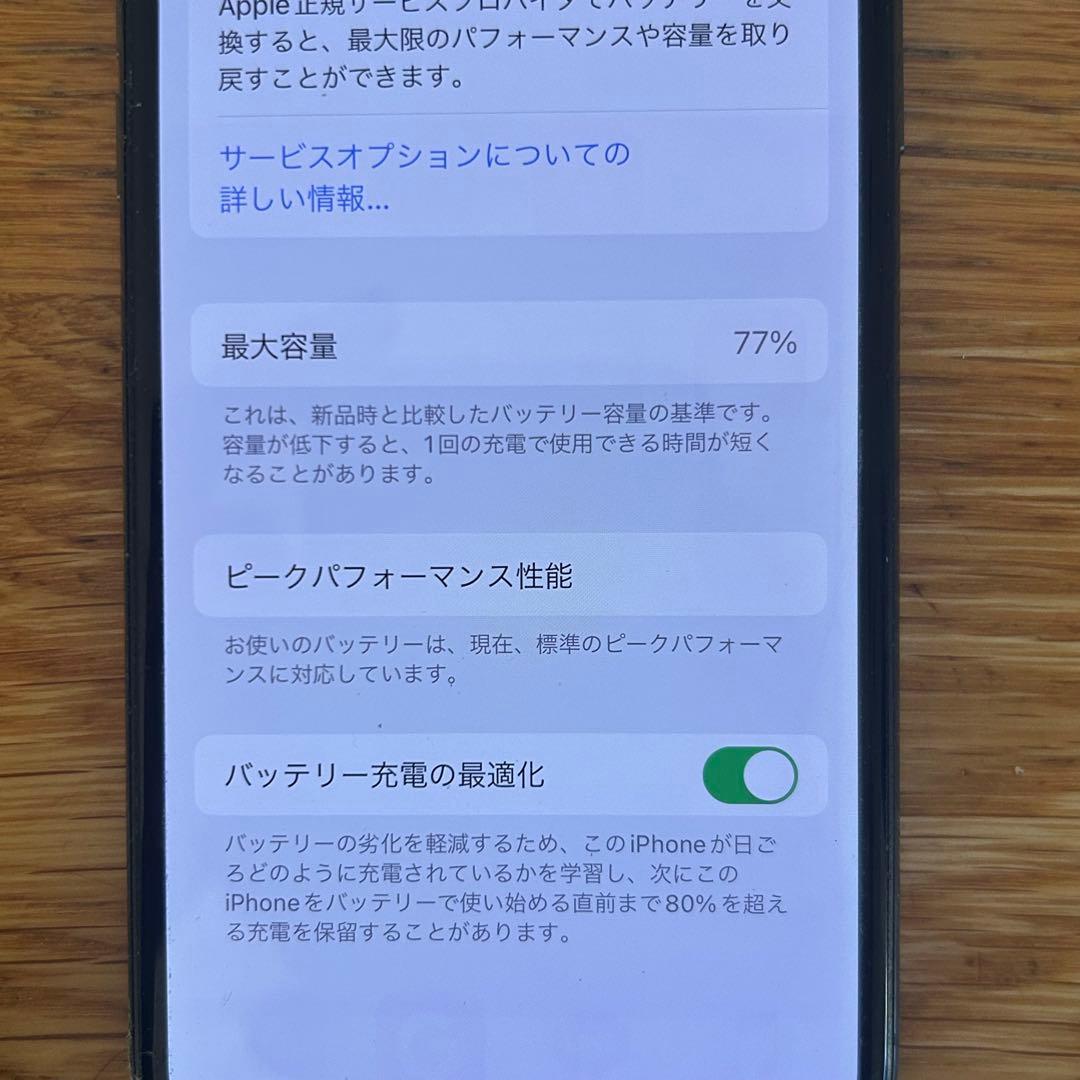 Apple iPhone X ブラック 256GB SIMフリー