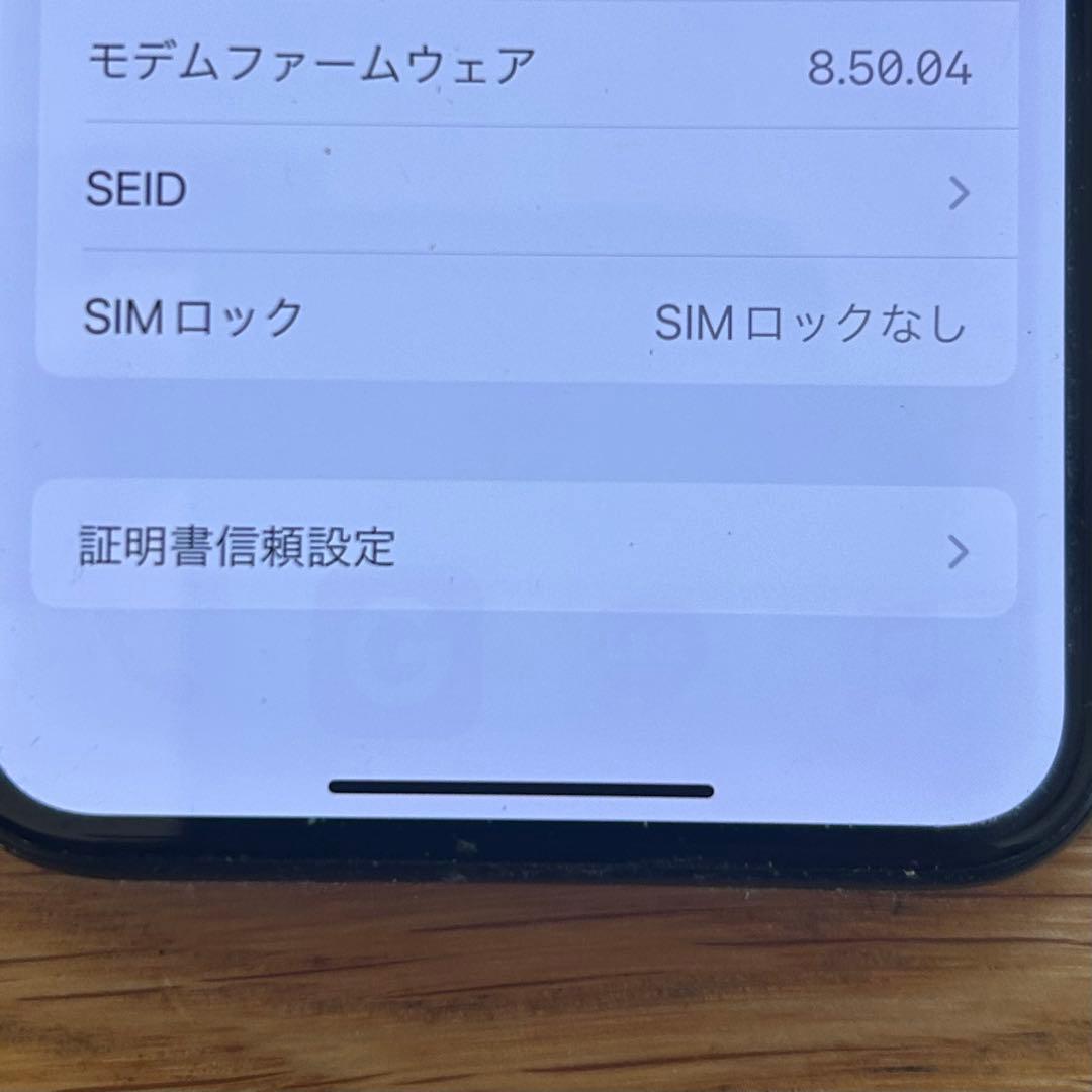 Apple iPhone X ブラック 256GB SIMフリー
