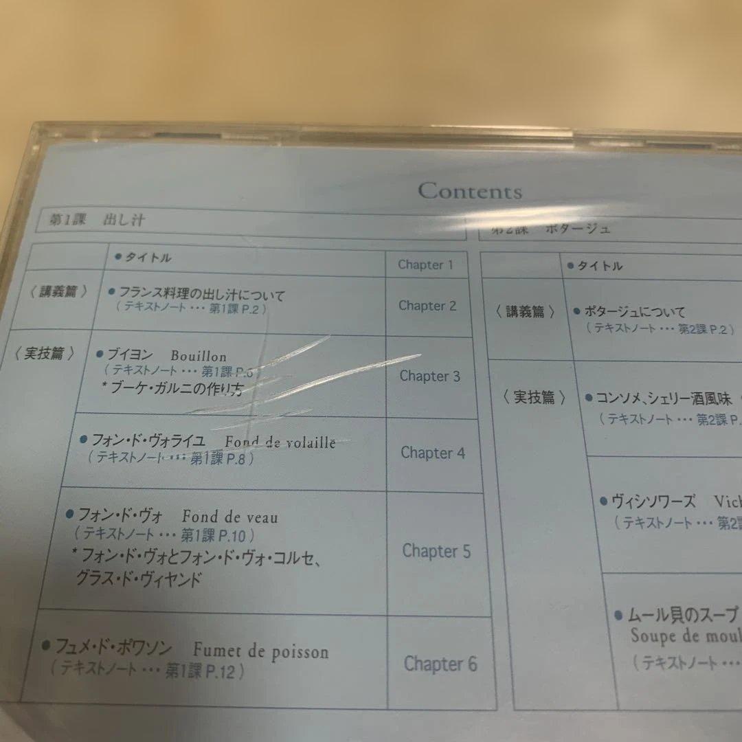 【未使用】 辻調理師専門学校　西洋料理技術講座DVD12枚セット