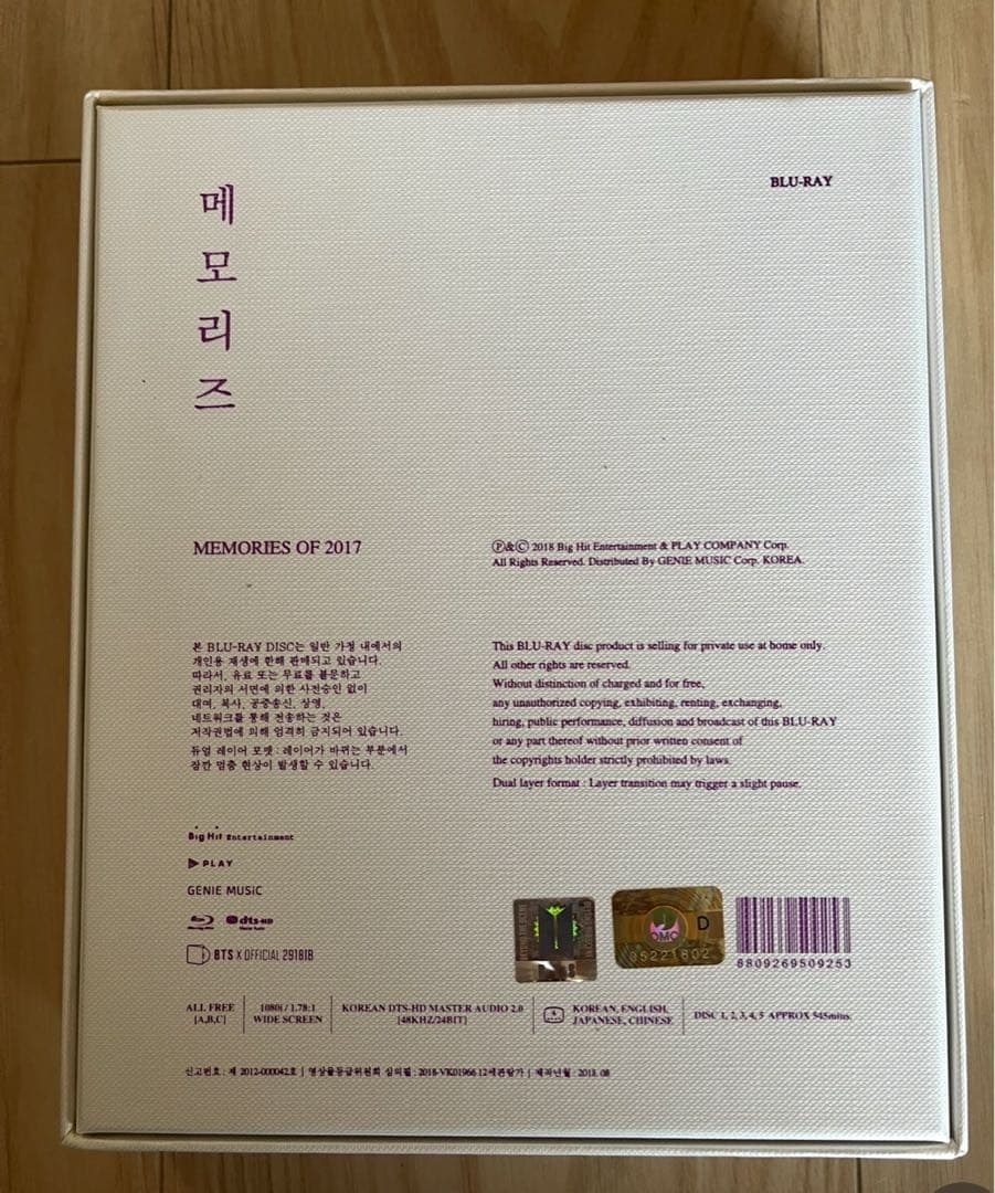 BTSメモリーズ2017韓国盤Blu-ray