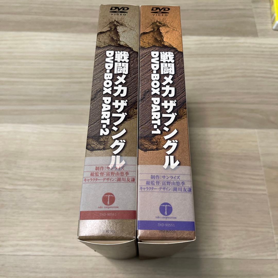 戦闘メカ ザブングル DVD-BOX PART1&2〈初回限定生産〉