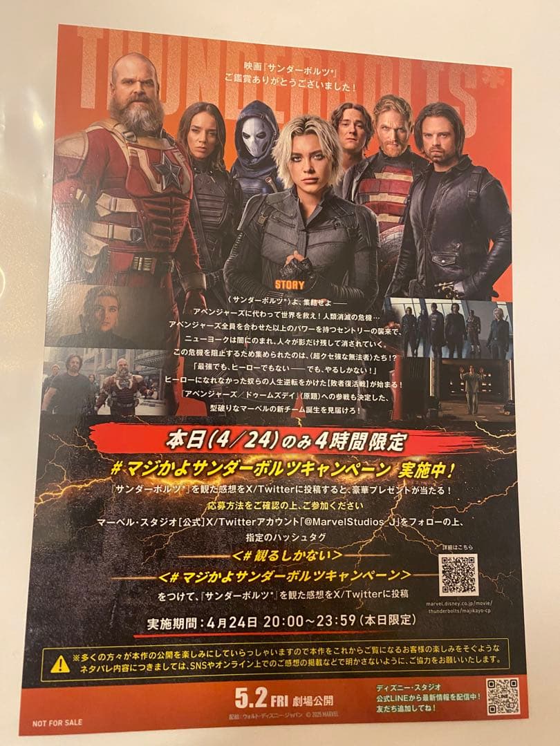 バ*ー様 【バッキー】サンダーボルツ　IMAXポスター　キーリング　プレスシート