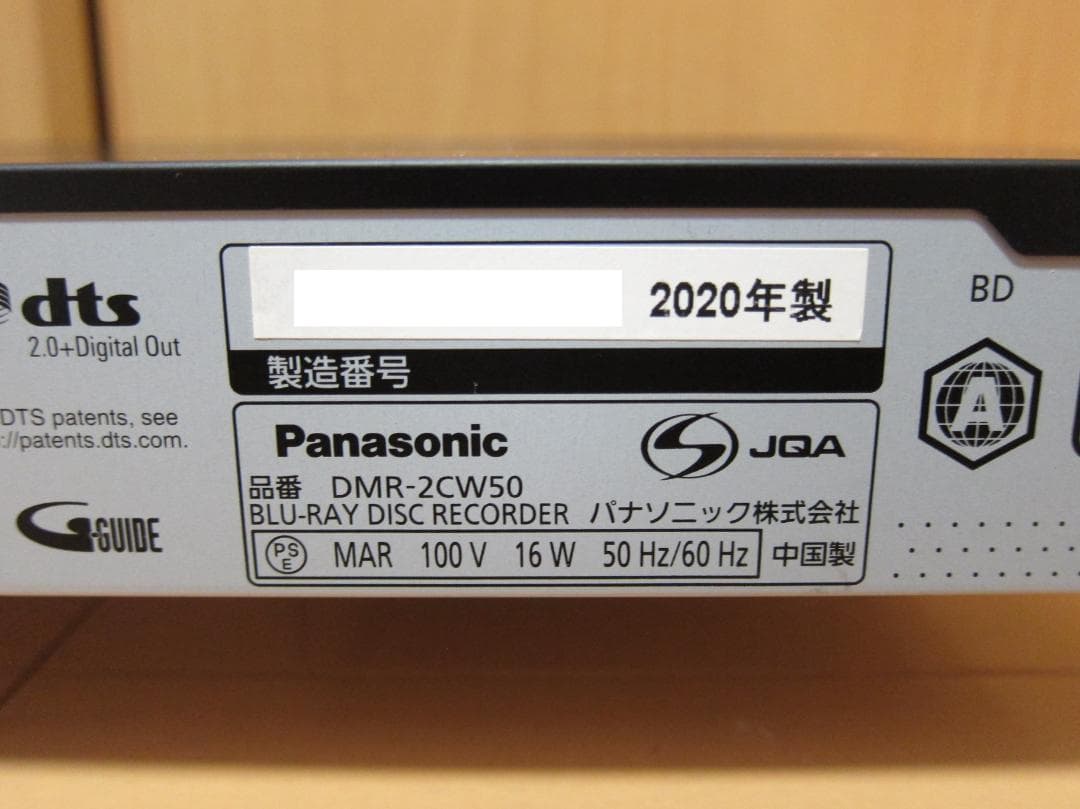 新品HDD500GBへ交換！Panasonic ディーガ DMR-2CW50