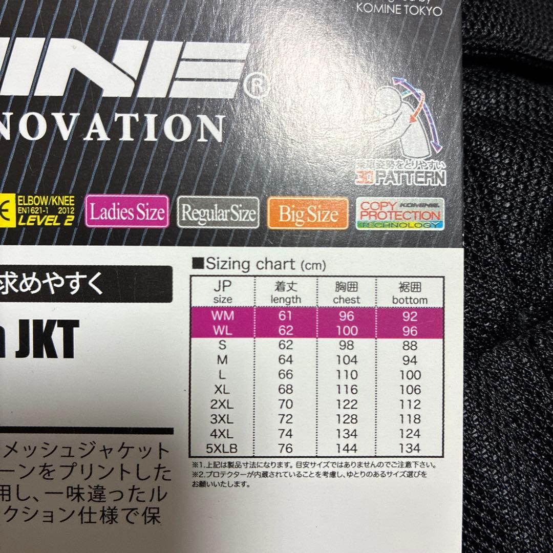 コミネ バイク用 プロテクトフルメッシュジャケット JK-128 2XL