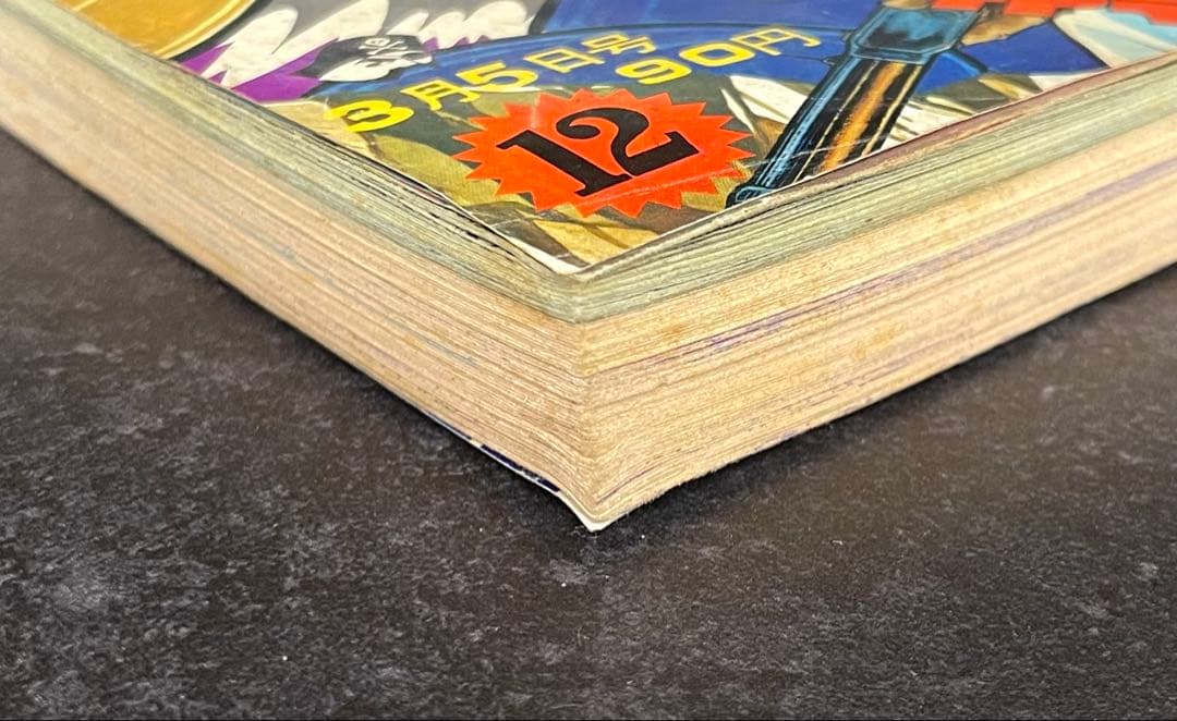 ●週刊少年ジャンプ 1973年 12号 （ハガキ未使用、未記入）