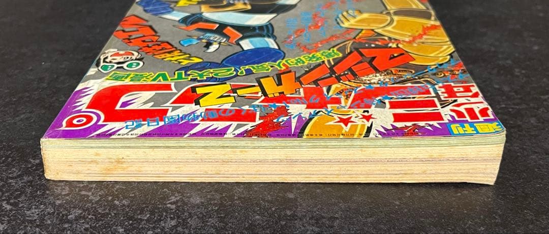 ●週刊少年ジャンプ 1973年 12号 （ハガキ未使用、未記入）