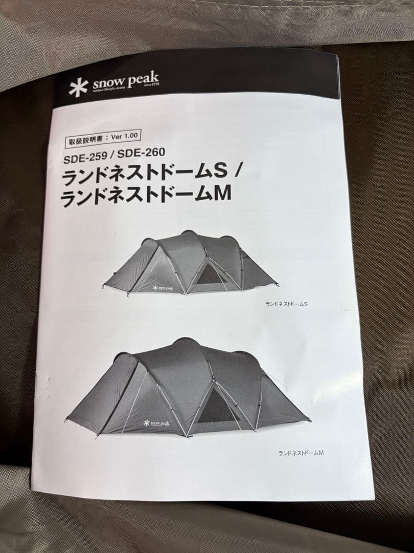 未使用⭐︎ peak スノーピーク　ランドネストドームSテントタープセット