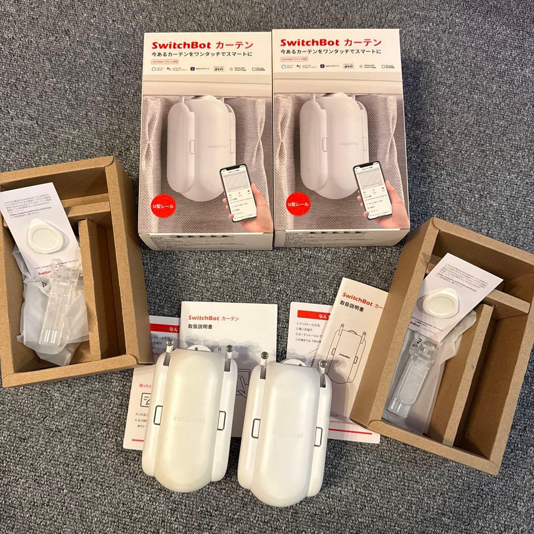 スイッチボットカーテン2個セット