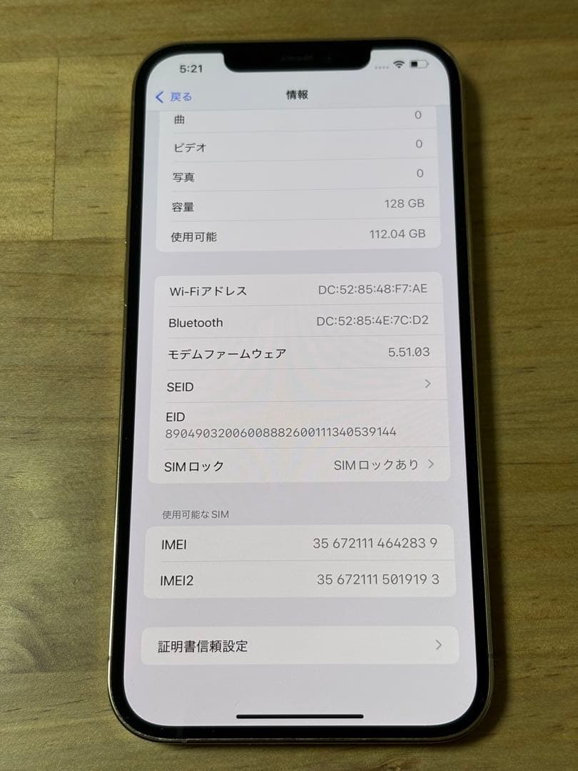 iPhone12 Pro Max 128GB ゴールド 美品 箱・充電器あり