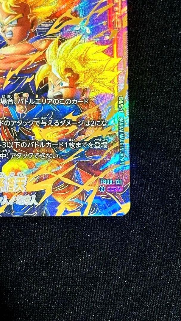 ドラゴンボールフュージョンワールド/孫悟天/スーパーパラレル/SCR