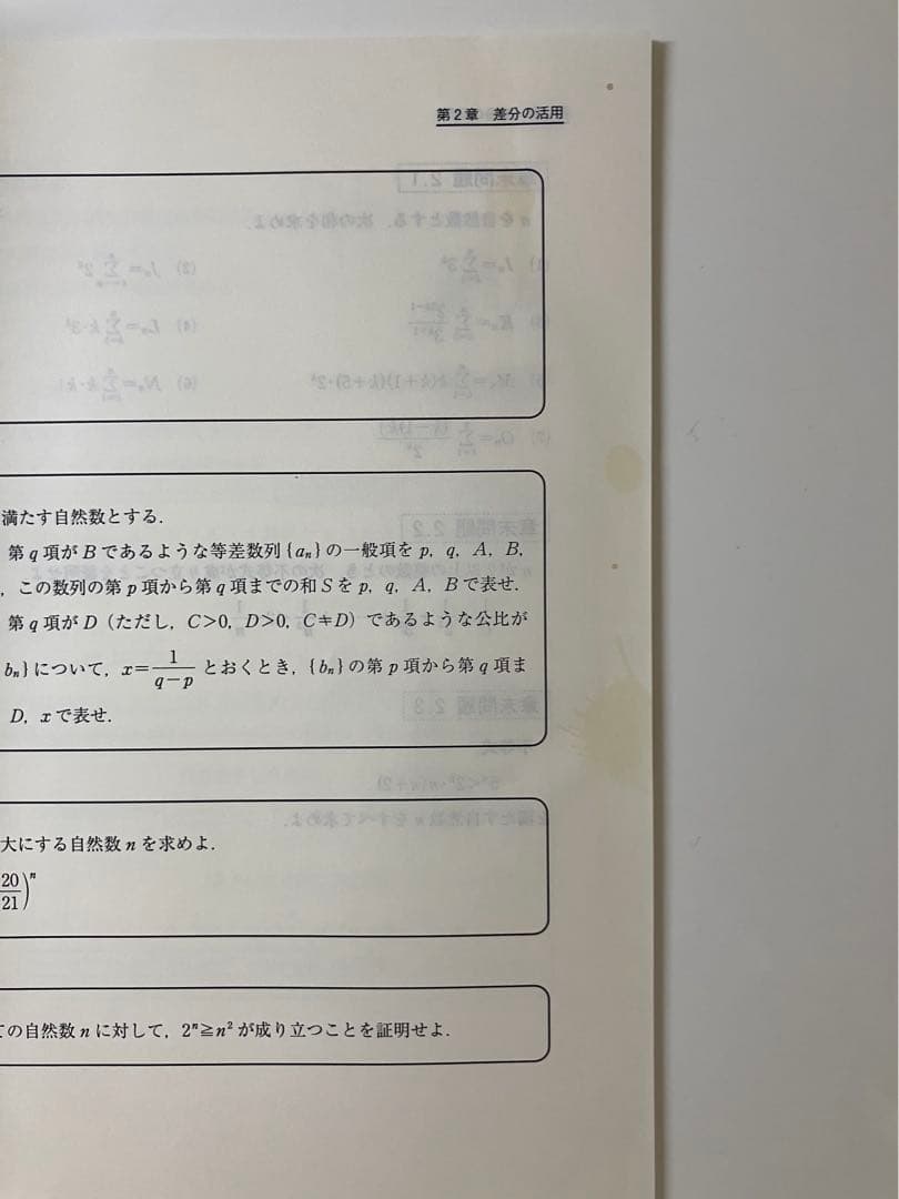 東進　数学の真髄 基本原理追究編 4冊セット