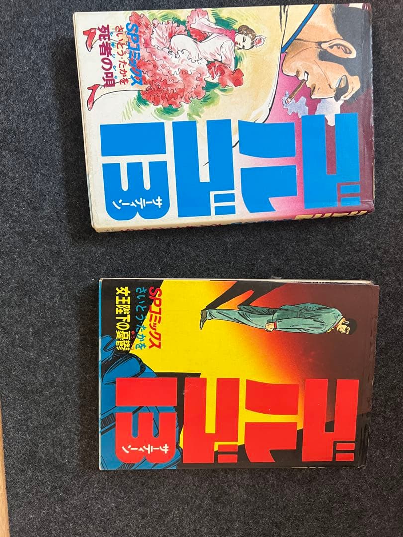 ゴルゴ13　ほぼ全巻　1-211巻　※34巻のみありません！