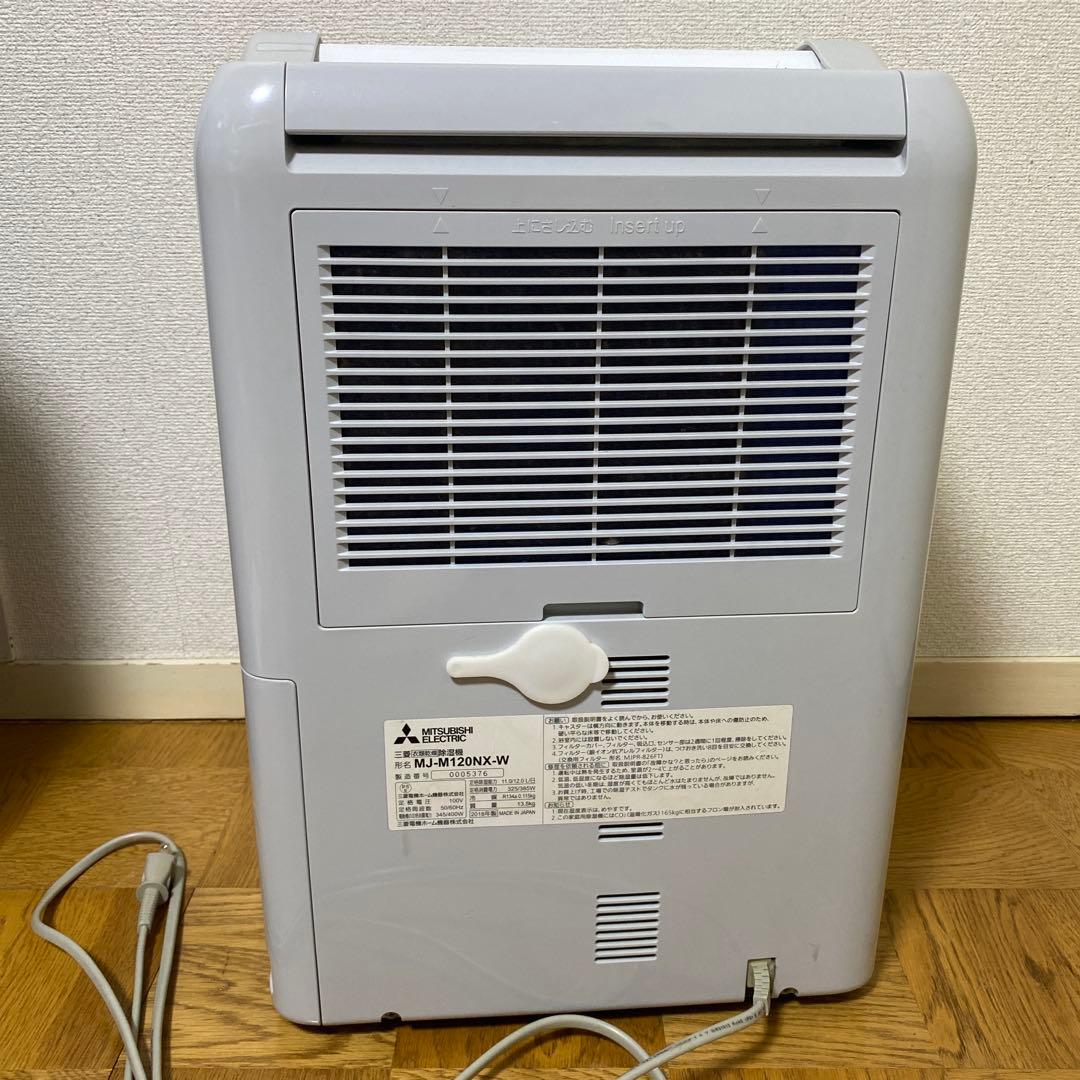 三菱 衣類乾燥除湿機 SARARI部屋干し3DムーブアイMJ-M120NX-W