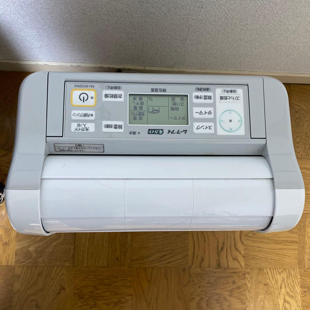 三菱 衣類乾燥除湿機 SARARI部屋干し3DムーブアイMJ-M120NX-W