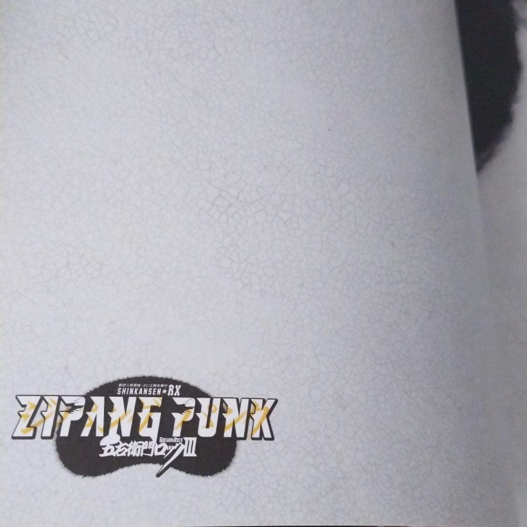 野波浩サイン入り「婆娑羅 野波浩写真集」