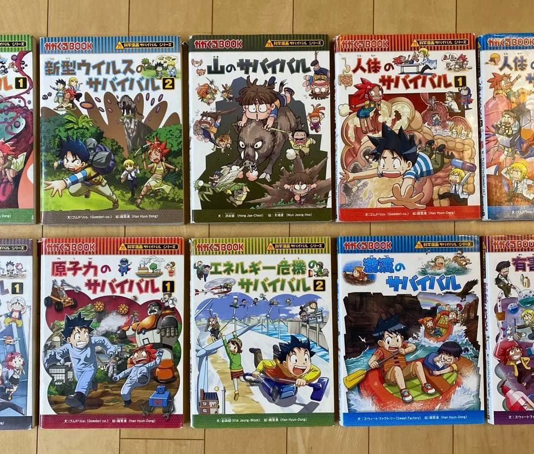 医学部生お下がり　￼20巻(新品定価26,136円) 科学漫画サバイバルシリーズ
