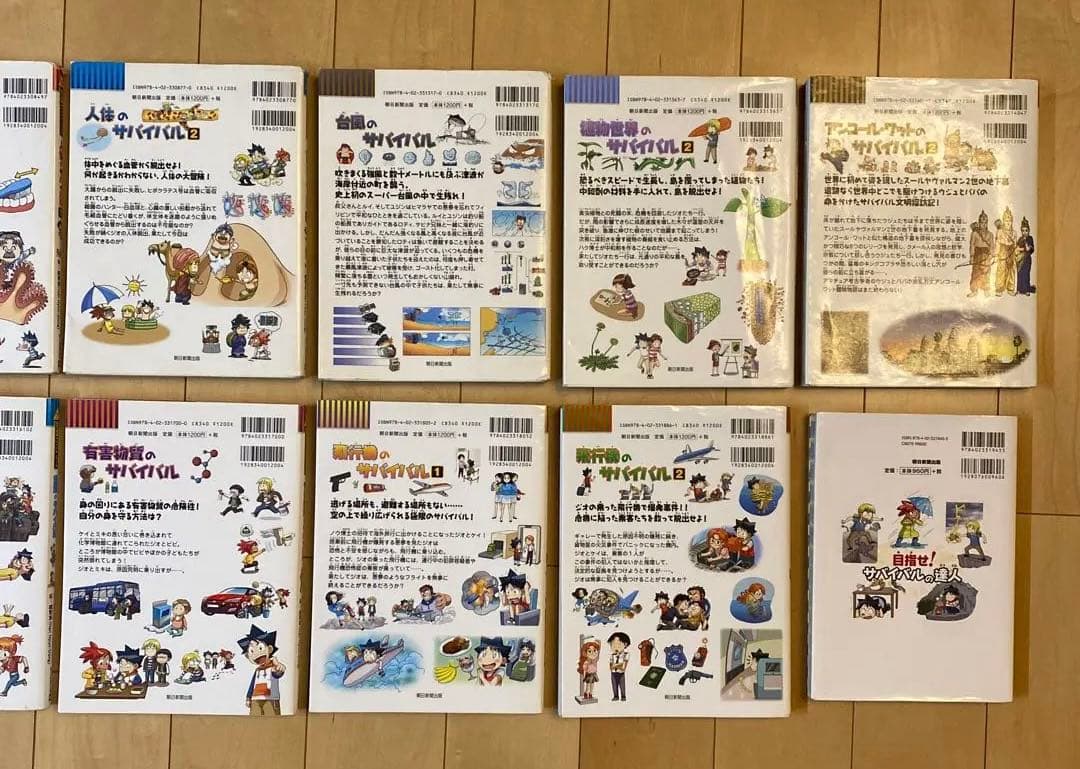 医学部生お下がり　￼20巻(新品定価26,136円) 科学漫画サバイバルシリーズ