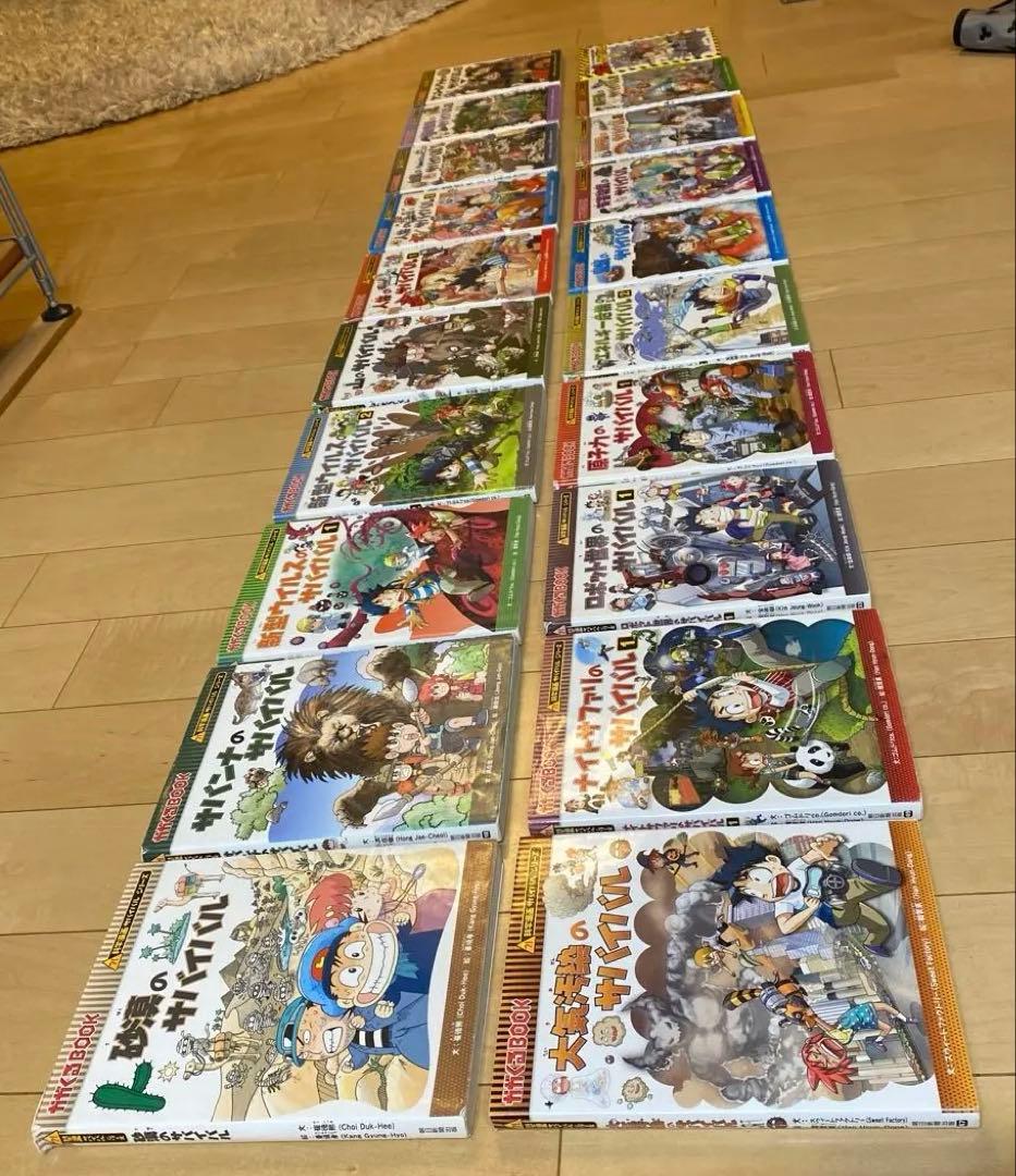 医学部生お下がり　￼20巻(新品定価26,136円) 科学漫画サバイバルシリーズ
