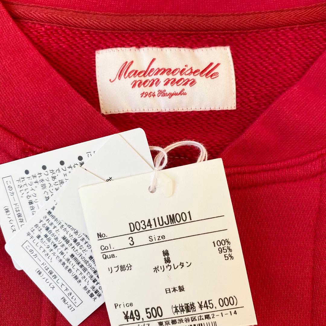 【新品未使用】マドモアゼルノンノン　ブルゾン　ロゴ刺繍＆ワッペン　ジップアップ