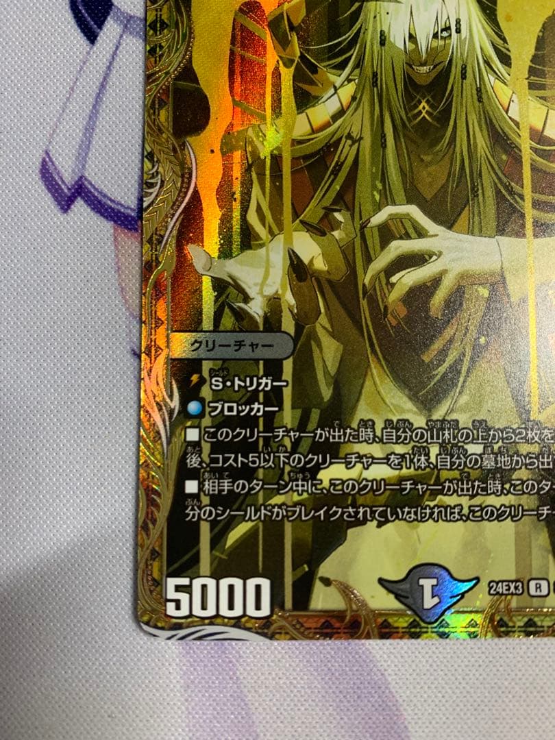 忍蛇の聖沌 c0br4 金トレジャー