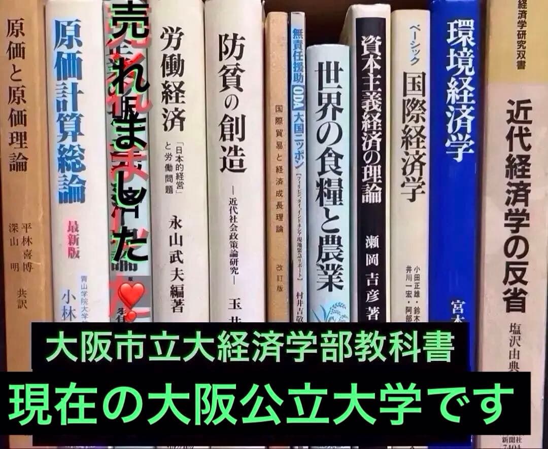 ❣️特価❣️ ビジネス・経済 書籍10冊セット+1（オマケ）