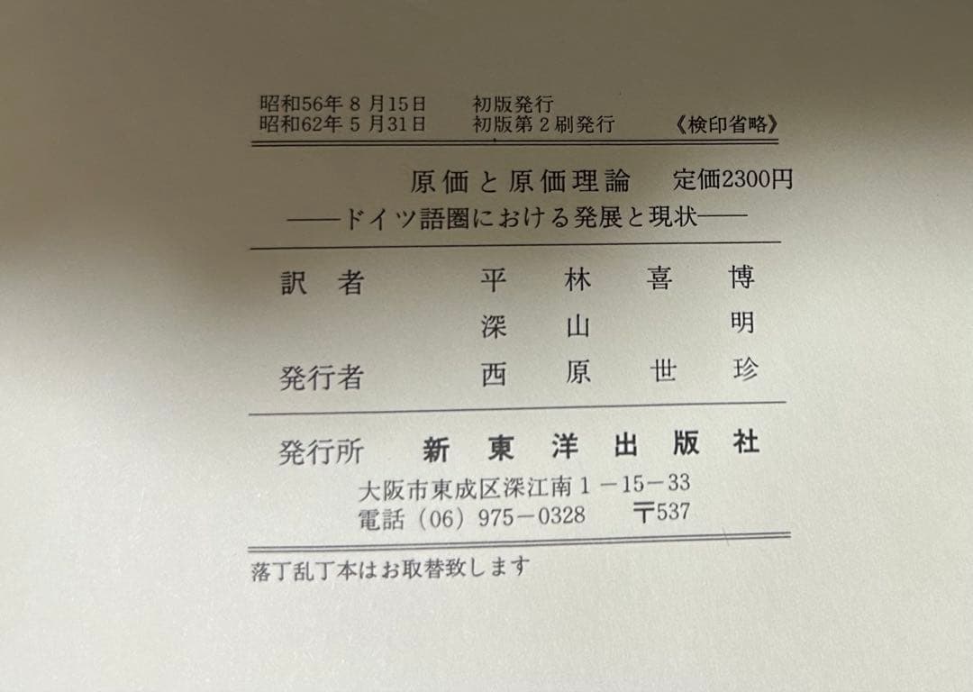 ❣️特価❣️ ビジネス・経済 書籍10冊セット+1（オマケ）