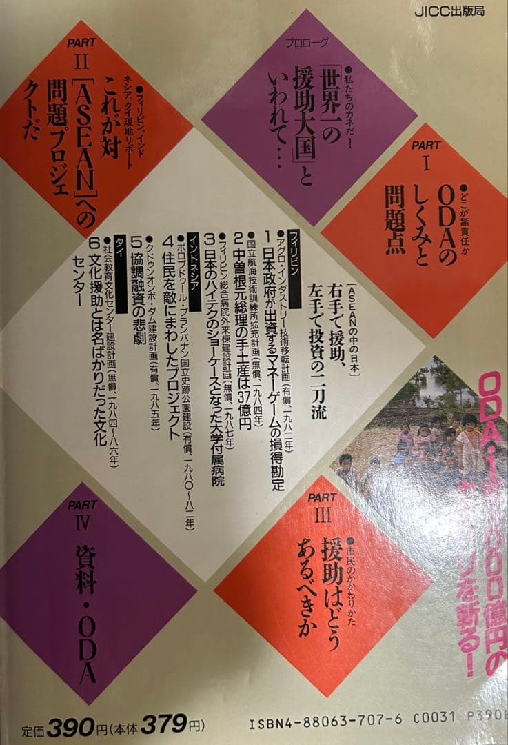 ❣️特価❣️ ビジネス・経済 書籍10冊セット+1（オマケ）