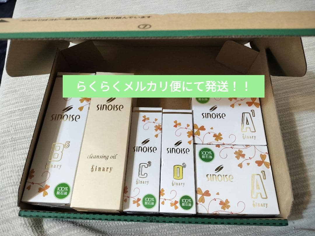 シナリー化粧品　シノワーズ　まとめ売り