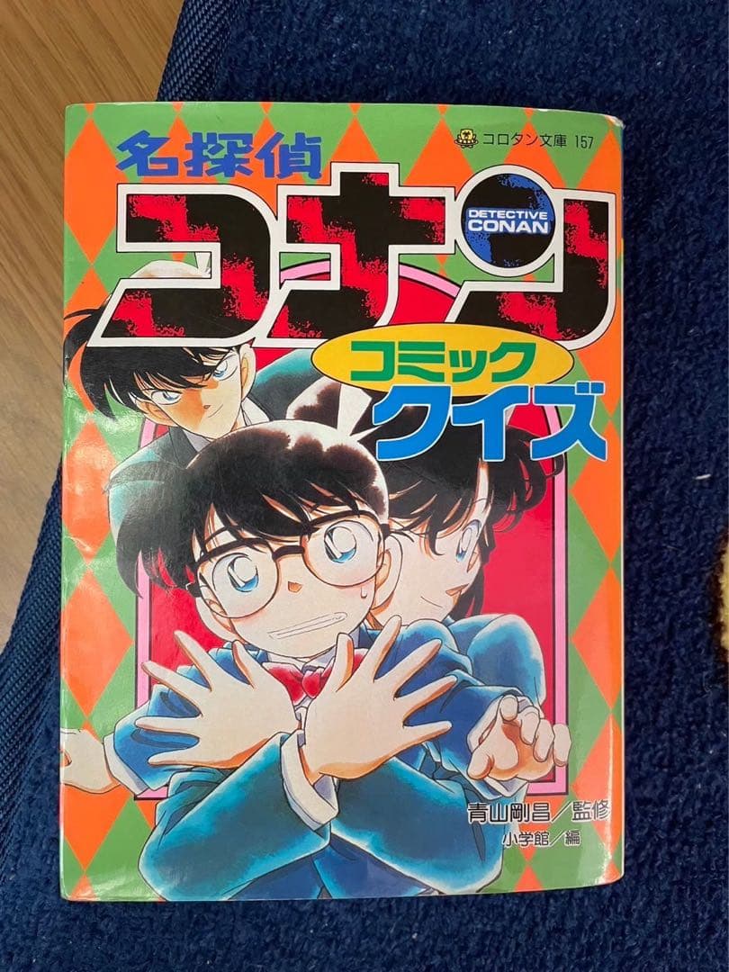 名探偵コナン　初版本　1巻〜28巻・53・54・59巻　映画本9冊　特別編7冊