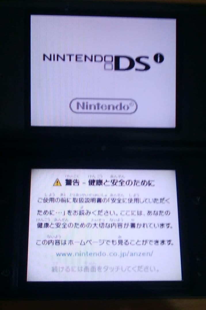 ニンテンドーDSLL本体　ドラゴンクエスト6攻略本つき