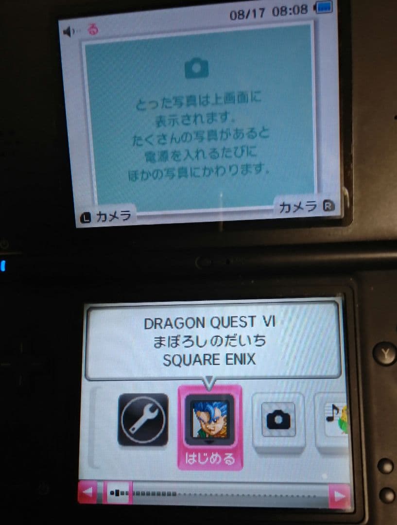 ニンテンドーDSLL本体　ドラゴンクエスト6攻略本つき