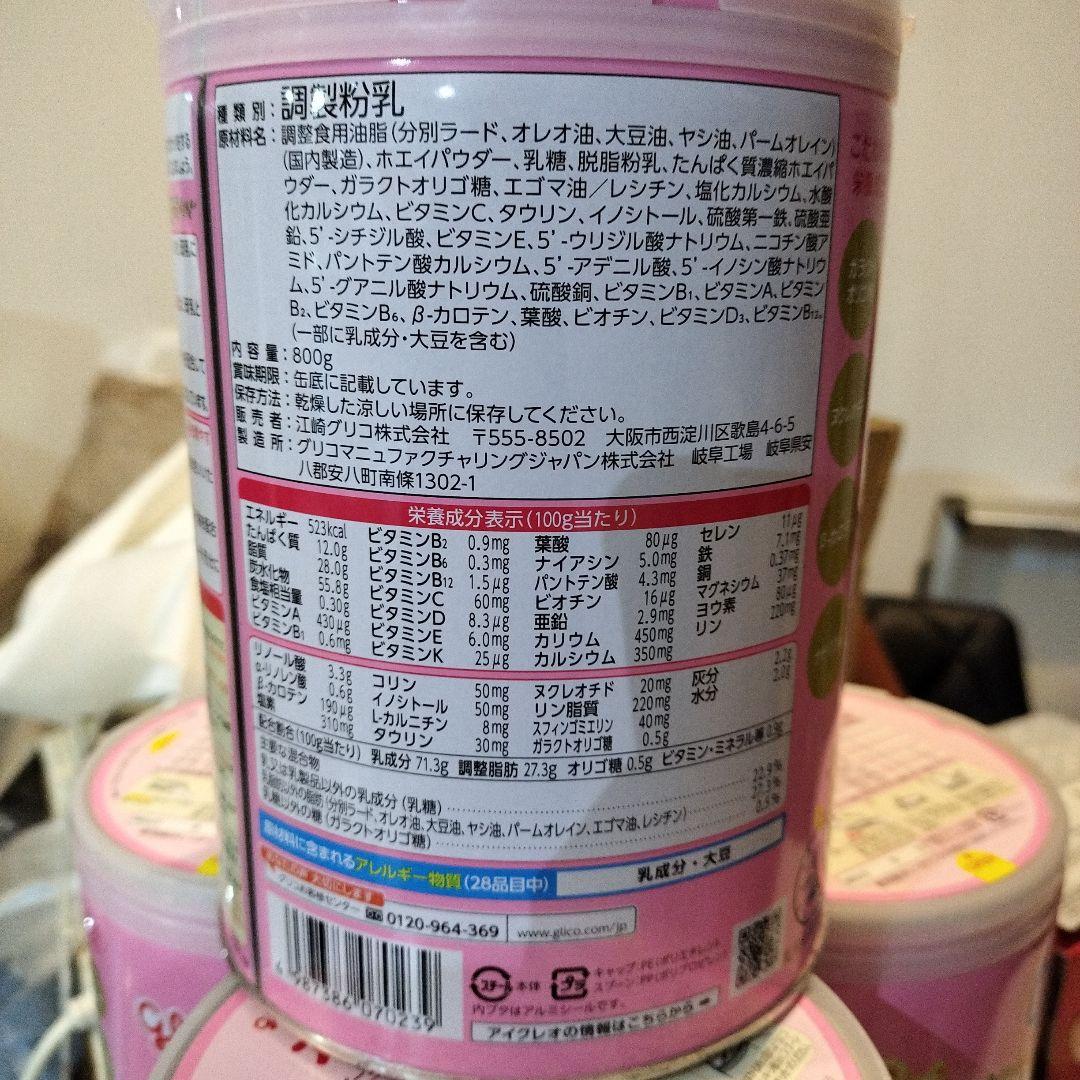 グリコ アイクレオ バランスミルク 850g4缶セット