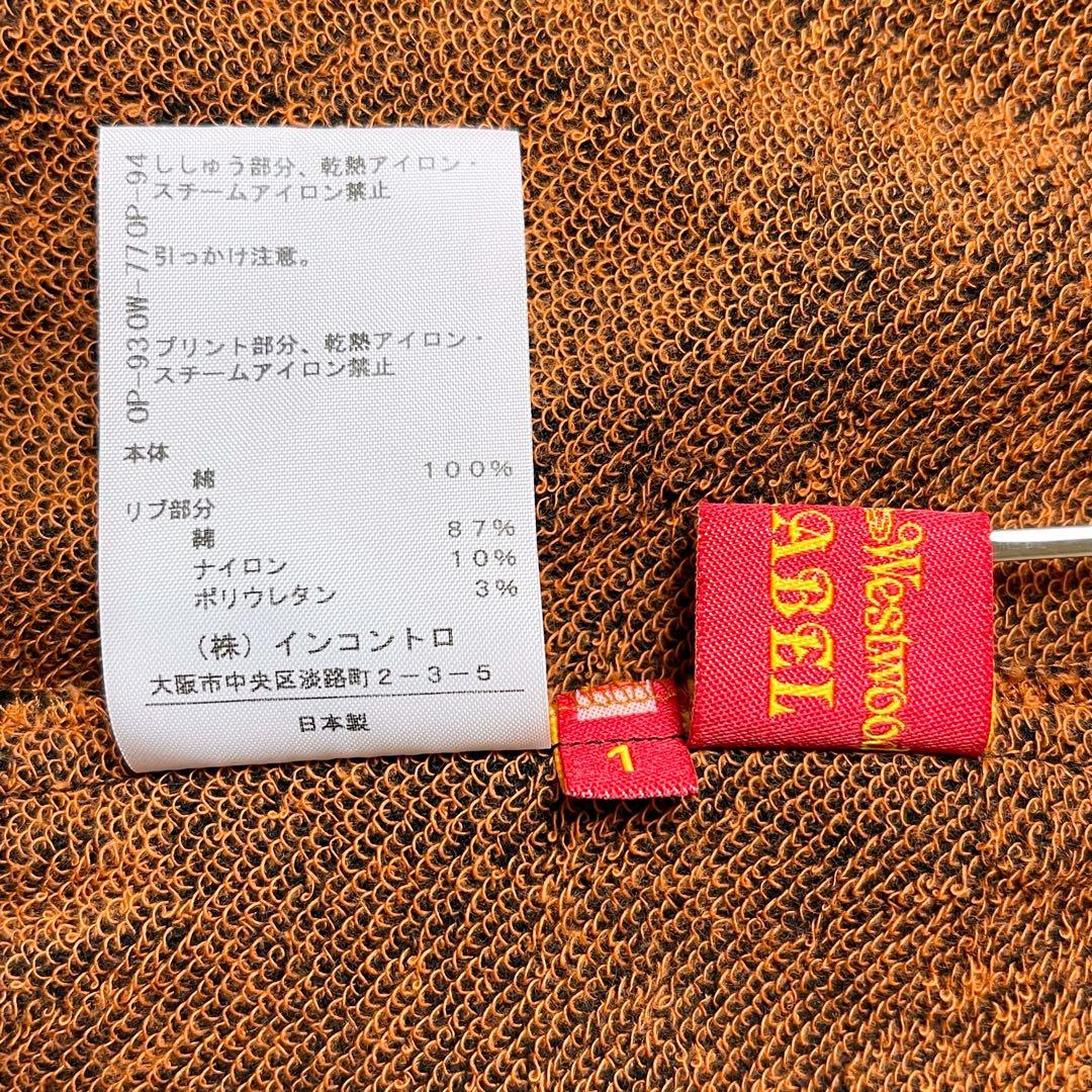 美品【ヴィヴィアンウエストウッド】オーブ刺繍 変形 フルジップパーカー ブラック